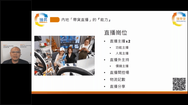 HKTDC Webinars _Things you should know about digital marketing in Mainland China