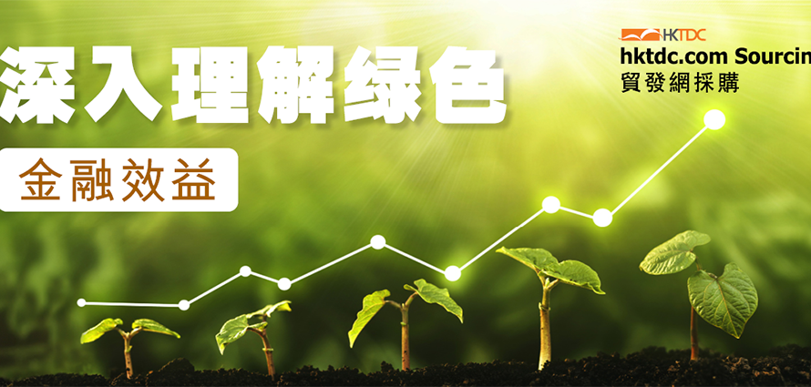 可持续金融：实践与术语