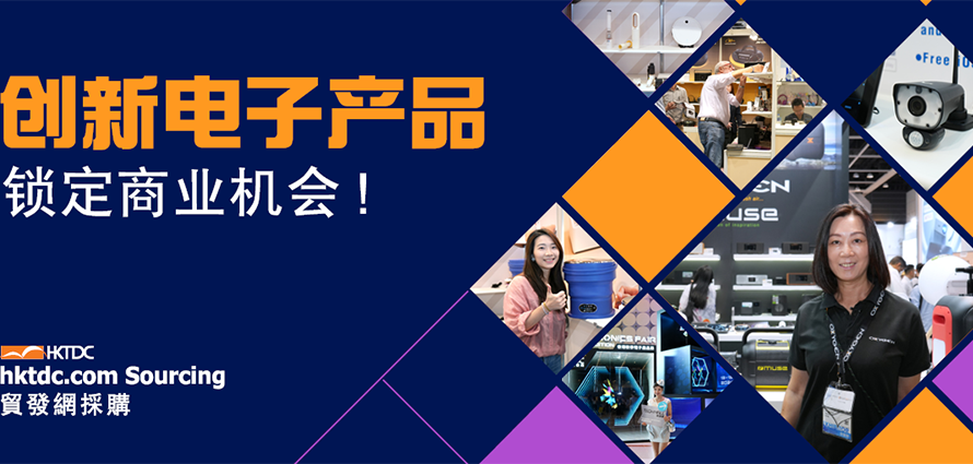 电子产品展的成功案例：每个创新都至关重要