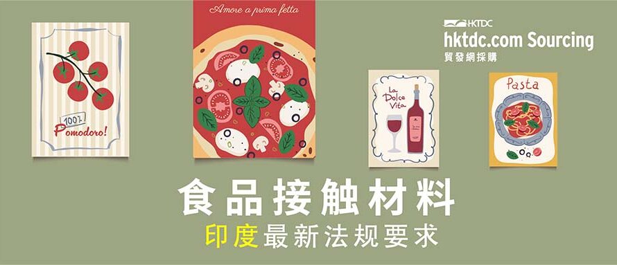 印度允许在食品接触材料中使用回收PET塑料