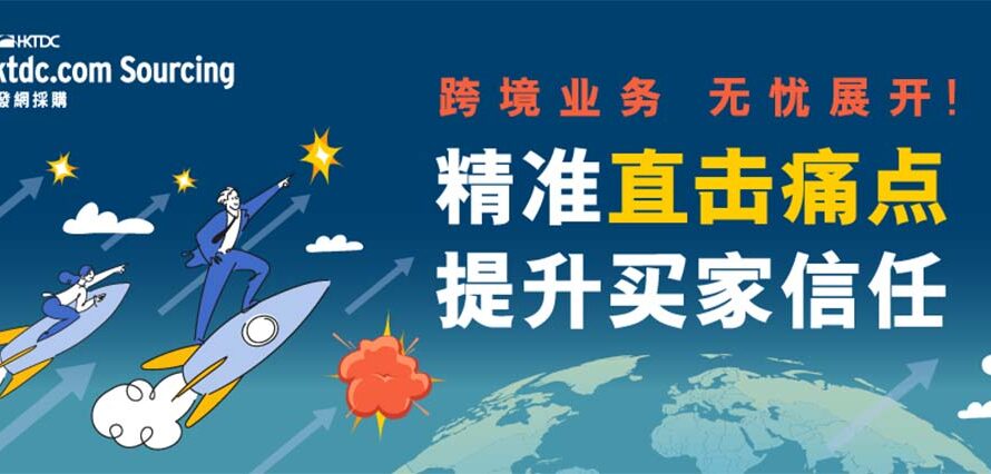豪华套餐｜提升企业信赖的全方位解决方案