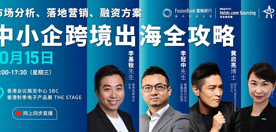 海外需求热潮下，中小企业如何高效布局海外市场？