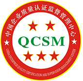 QCSM China Enterprise Quality Certification Supervision and Management Center